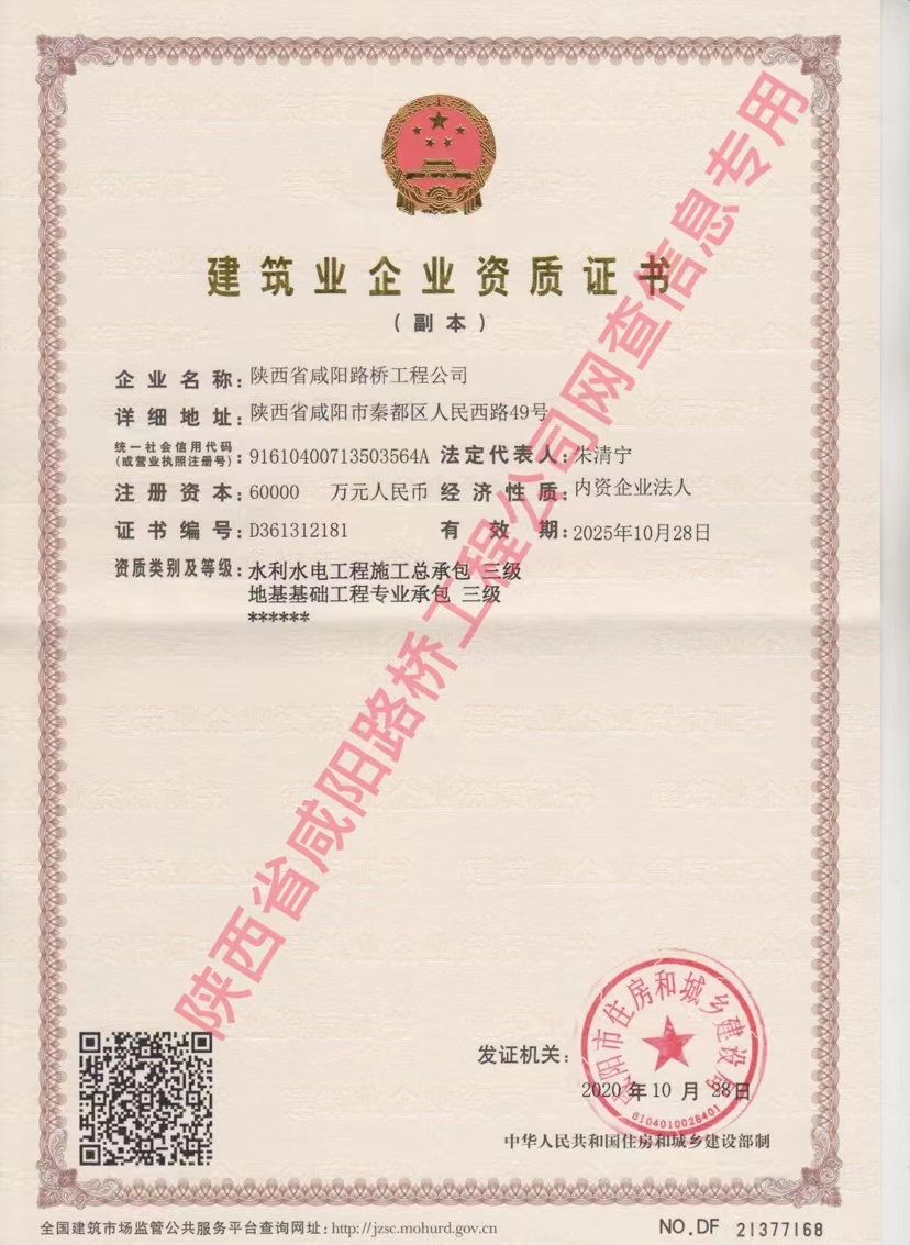水利水電、地基基礎(chǔ).jpg